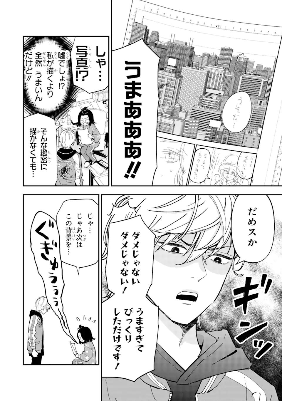 Yankee Assistant no Ashizawa-kun ni Koi wo shita - Chapter 1.1 - Page 6